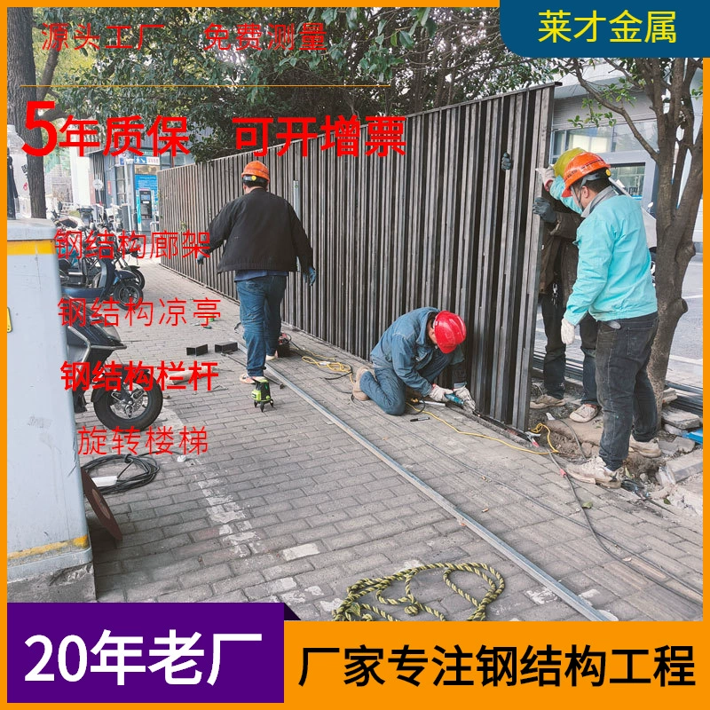 Стальная конструкция ландшафтного инженерного садоводства Сварка и обработка стальных конструкций ландшафтные перила