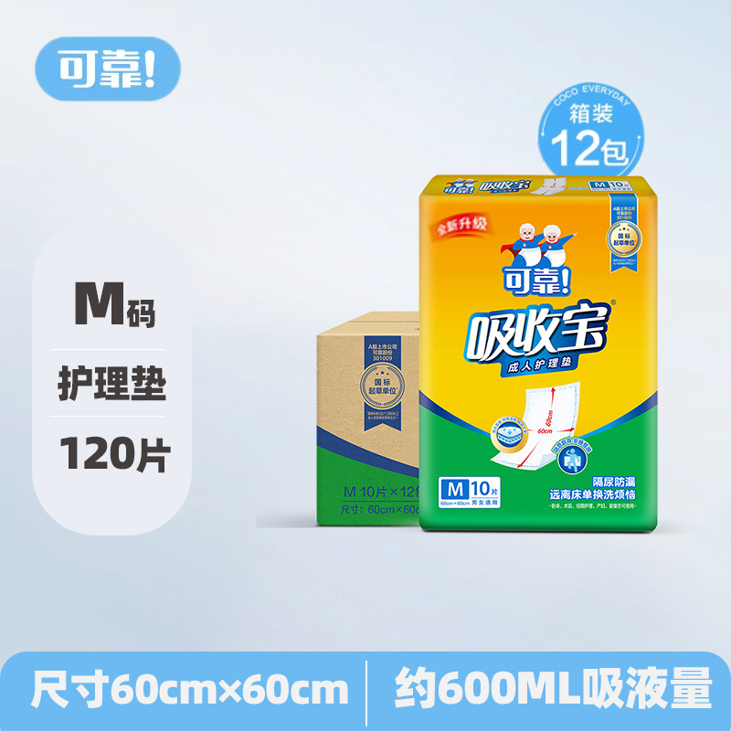 120 조각의 성인 케어 패드 60*60cm 전체 상자