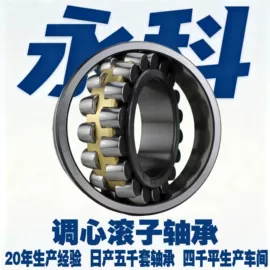 轴承座;深沟球轴承;圆锥滚子轴承