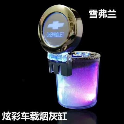 Car ashtray | for use in cars - huiqi-chevrolet-colorful-ashtray-dual-purpose-air-outlet-that-can-be-hung-big-discount