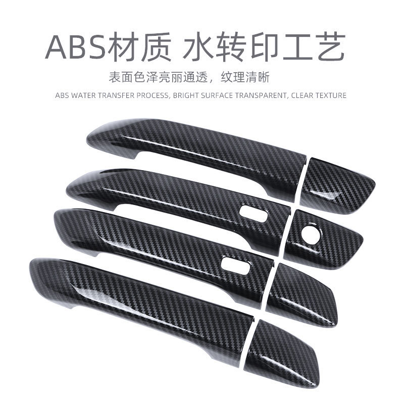Suitable for 21-24 Models of Isuzu D-Max V-Cross Door Bowl Handle, 23 Models of Lingtuo Door Handle, Door Wrist Grip Sticker