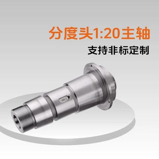 机床主轴加工订做 来图来样车床主轴 分度头1:20主轴非标品定做
