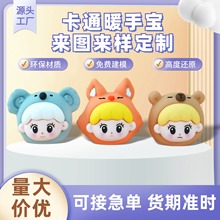 硅胶暖手宝定制 滴胶充电电热可爱电暖宝防爆暖宝宝暖手神器定做