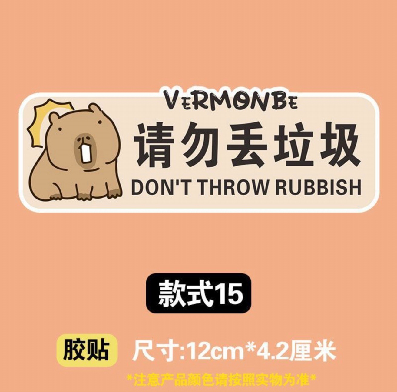 Please do not litter