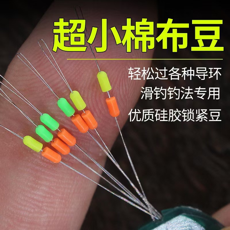 Manufacturer wholesale positioning stopper beads, silicone space beads for outdoor competition, anti-tangle silicone fishing beads for rock fishing, two-color long-distance casting space beads