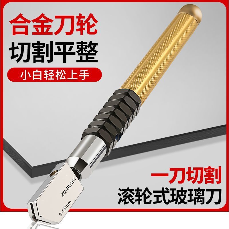 割玻璃刀金刚石划厚玻璃家用多功能滚轮式瓷砖割刀手握式切割器