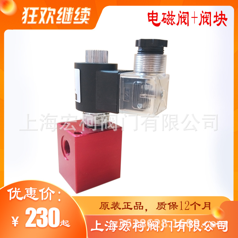 DHF08-222电磁插装阀13.jpg