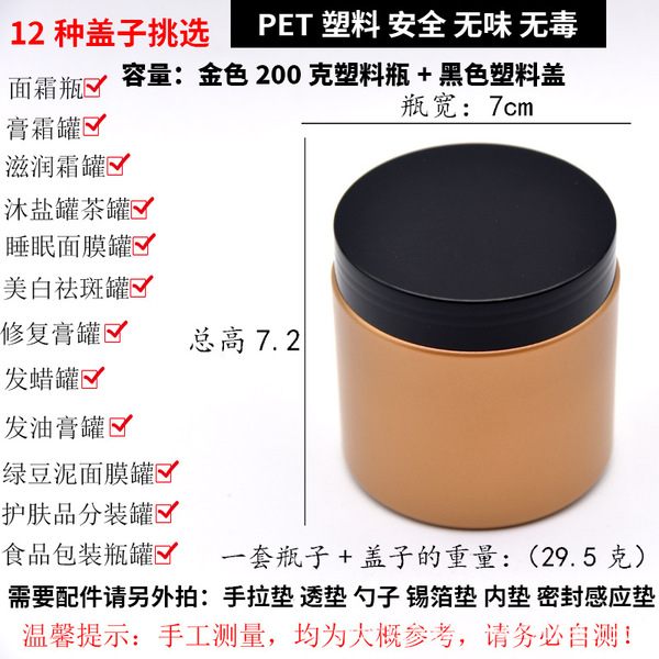 Cosmetic plastic pack