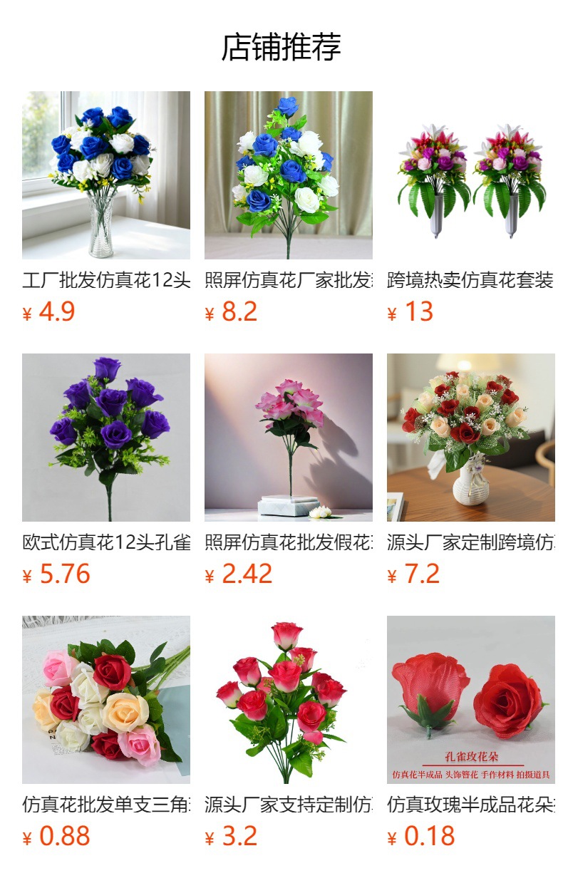 预览状态下无法点击,发布后,可点击跳转到对应的商品页面