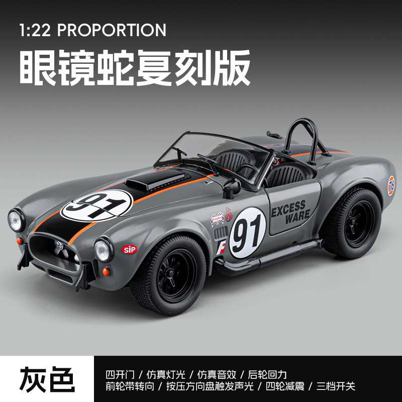 1 / 24 modelo de automóvil de aleación fantasma mejorado Echo sonido y luz estrella Skytop juguetes grandes coleccionistas de adornos transfronterizos