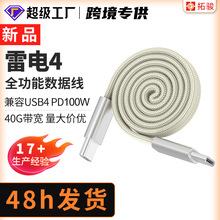 �¿�������4������ȫ���ܱ⾀8K�ptype-c��40G����240W��侀