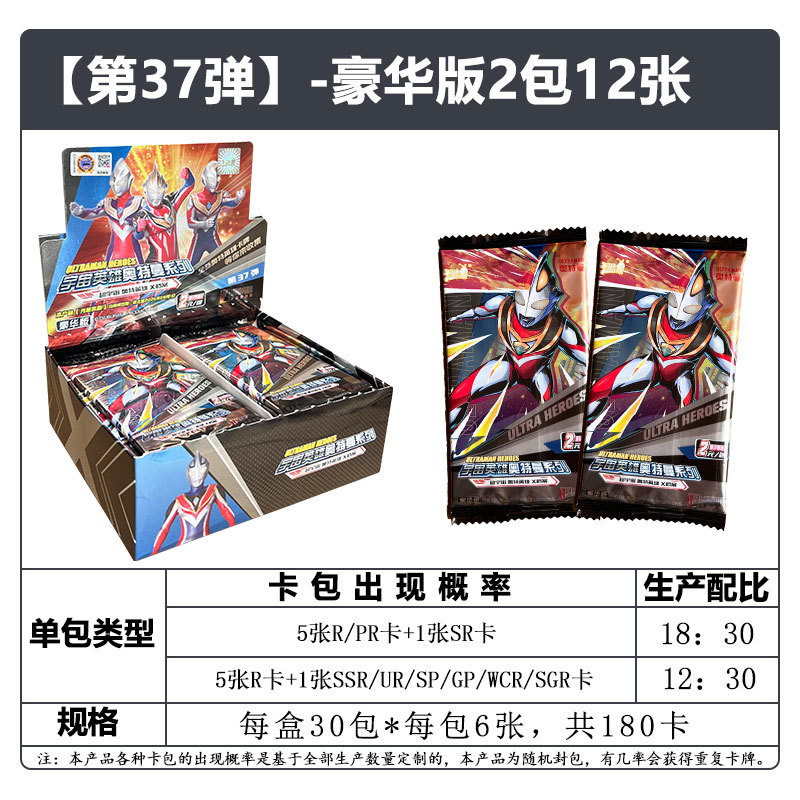 37발 [디럭스 에디션] 12개들이 소형 팩 2개