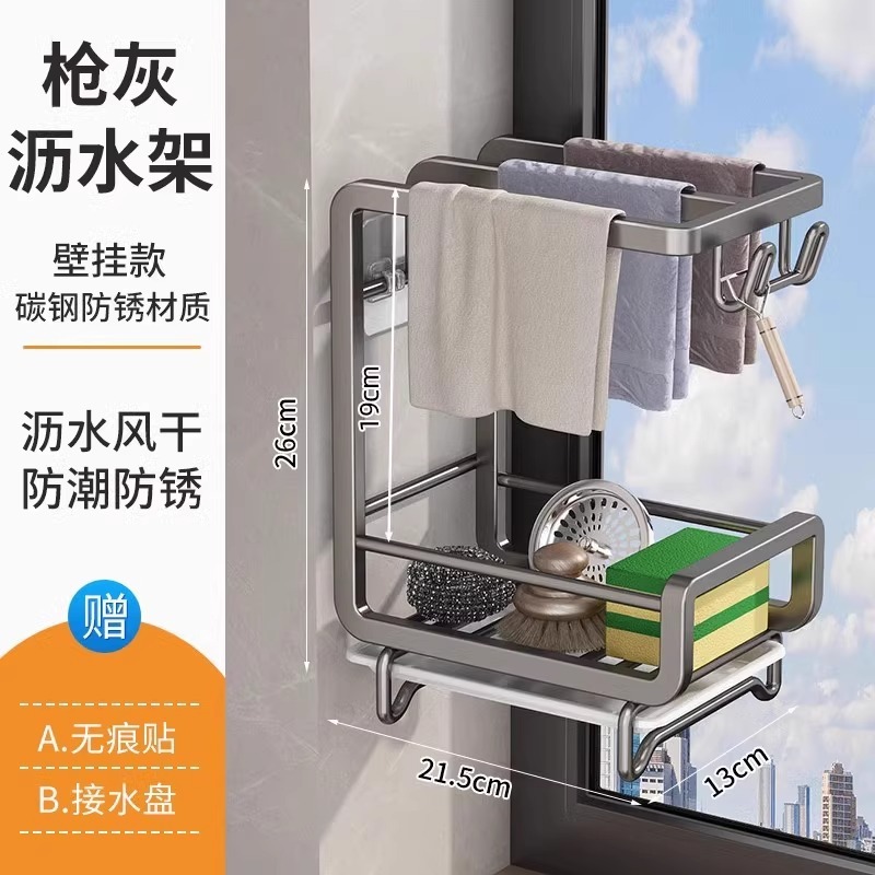 Youqin キッチン収納ラック多機能排水ラックパンチフリーカウンタートップ壁掛けタオルシンク収納雑巾ラック|undefined