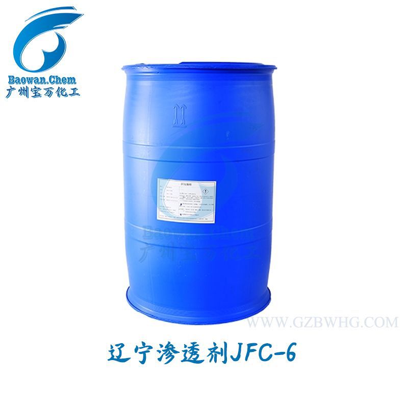 辽宁渗透剂JFC-6
