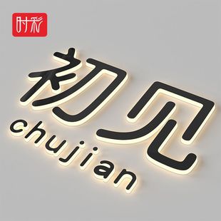 LED endless luminous word company logo indoor stainless steel signboard pvc acrylic backlight word
