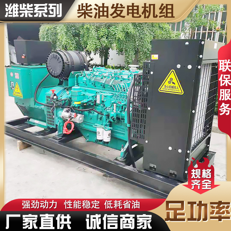 100kw潍柴发电机组 全自动静音柴油发电机组 工地养殖厂备用电源
