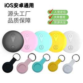Android安卓IOS通用 全球定位器 airtag蓝牙防丢器 GPS宠物追踪器