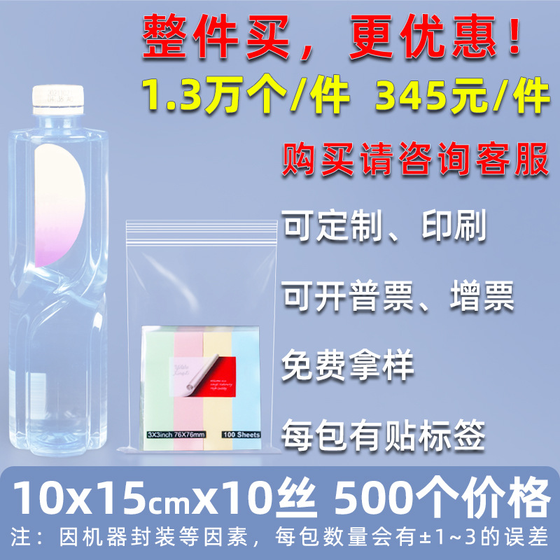 Bolsa ziplock de 20 pes de seda personalizada, bolsa de sellado de alimentos de plástico grande, bolsa de sellado de plástico de hardware transparente, bolsa de sellado de joyería pequeña