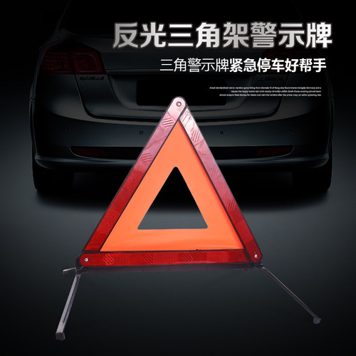Car Triangle Stand Warning Sign, Vehicle Tripod, Reflective Triangle Sign, Car Parking Folding Hazard Fault Sign