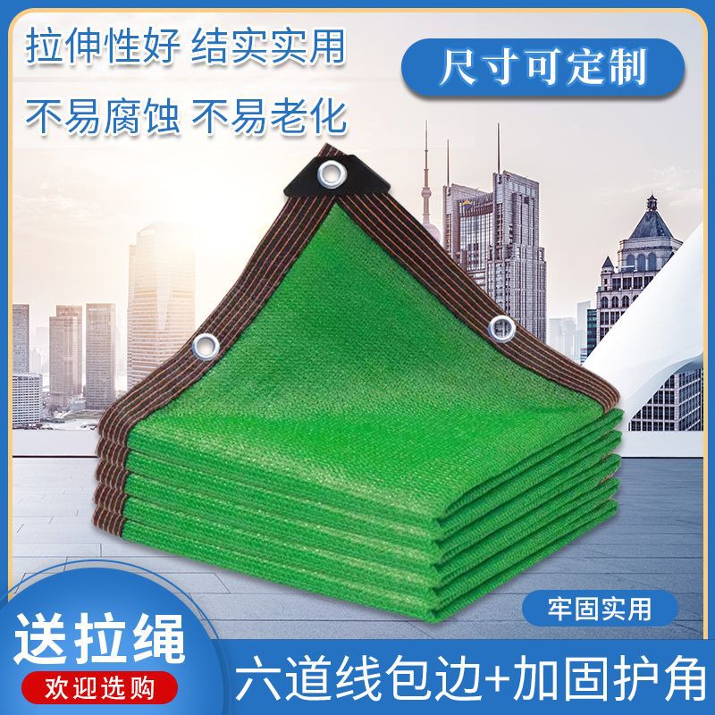 绿色遮阳网防晒网加密加厚遮光抗老化庭院阳光房隔热耐高温太阳网