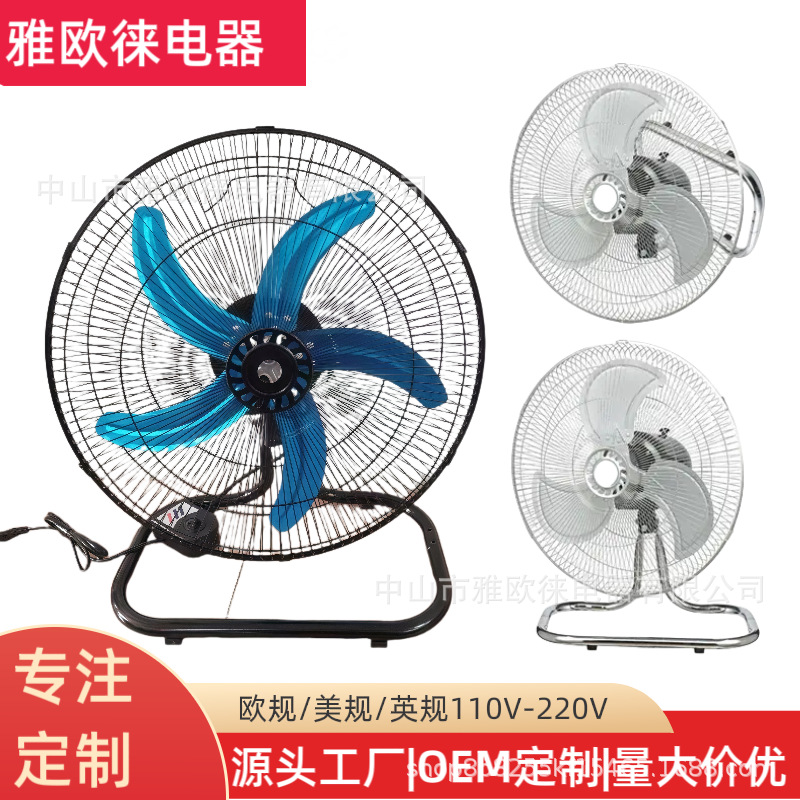 Ventilador de piso de 18 pulgadas ventilador de pared doméstico ventilador industrial de alta potencia ventilador de piso 110V220V fabricante lote de comercio exterior image 7
