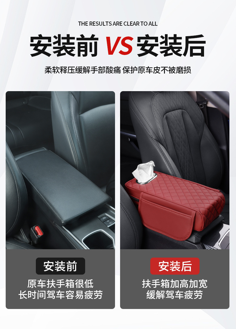 Car armrest box pad universal storage bag car tissue box central elbow booster pad multifunctional three-in-one