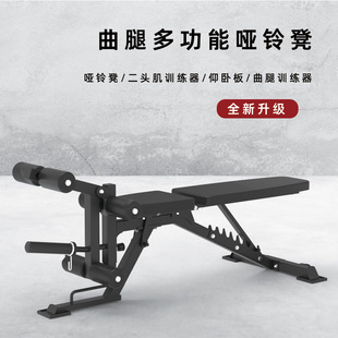 Cross-Border Popular Multifunctional Dumbbell Bench, Fitness Bench, Bench Press Bench, Multifunctional Leg Trainer, Front and Rear Leg Lift
