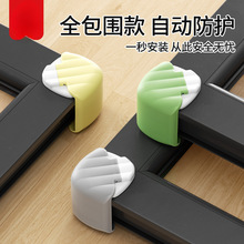 断桥铝窗户护角防撞角窗子门窗内开窗窗角防磕碰神器包角保护套子