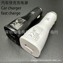 适用三星s7/8 s9/note8/9单usb车充 LN-920UBE/UWE车载快充