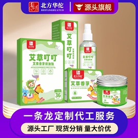 保健护具;保健器具配件;其他居家日用