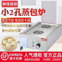 包邮台式蒸包炉商用小型小笼包保温速冻包子饺子点心电蒸炉蒸锅蒸