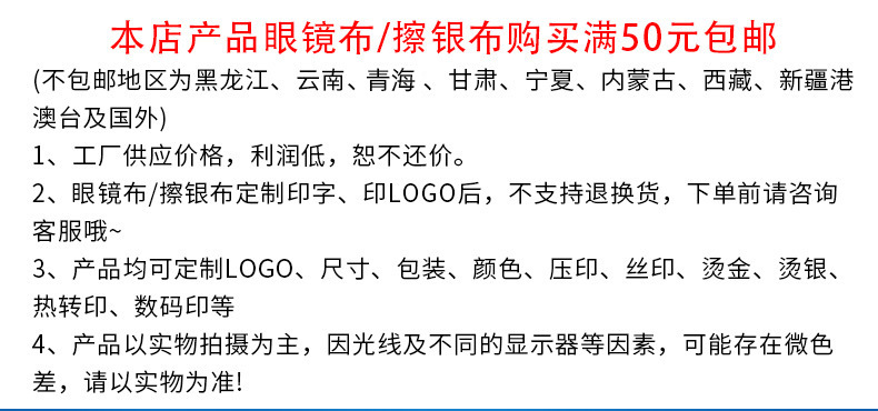 擦银布批发OPP包装8*8cm 银器上光饰品擦亮保养抛光布擦拭布擦银详情2