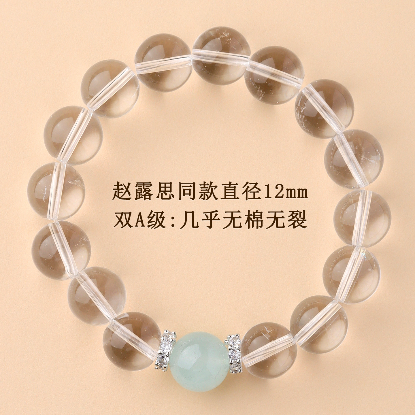 天然白水晶海藍宝のブレスレットを卸売りします。