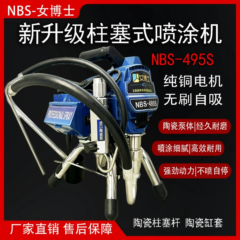 Модернизированная машина для распыления электроэнергии 495S, латексная краска, машина для украшения дома, оборудование для покраски, машина для распыления женской врача