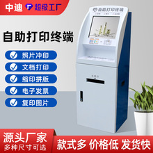 �y���tԺ��d��������ӡУ�@�o��ֵ�ؒߴa֧���C���ļ����սK��