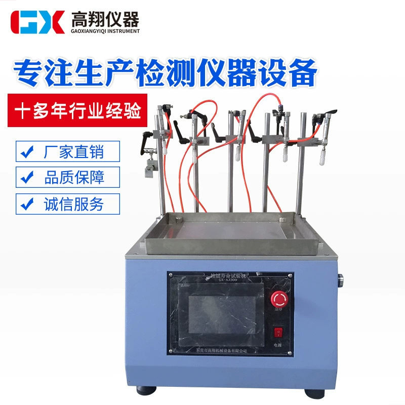 GX-AJ309 пневматическая кнопочная машина, многопозиционная кнопка, машина для измерения жизни, машина для измерения усталости кнопок