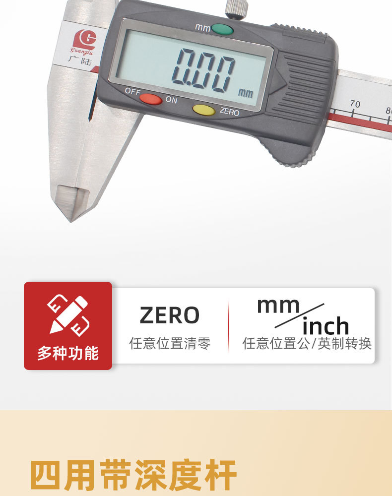 广陆-详情页-大屏、金属壳数显卡尺---1_04.jpg
