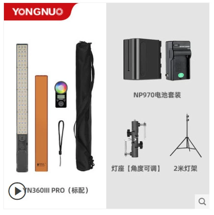 Yongnuo YN360III PRO третье поколение RGB разноцветная палка-светильник ледяная лампа ручной светодиодный наполняющий свет для стримов и уличной съёмки