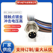 m8 m12连接器A型4芯公头座子带线接头航空插头带屏蔽防水连接器
