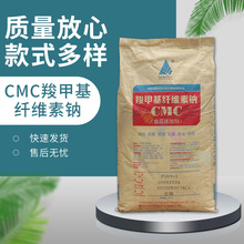 重庆力宏CMC羧甲基纤维素钠FVH9高粘增稠剂食品级羧甲基纤维素钠
