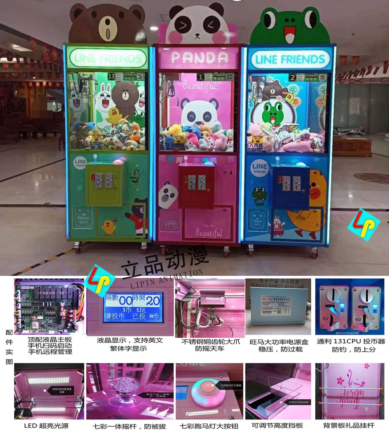 나무 상자 팬더 인형 기계-탑 매칭