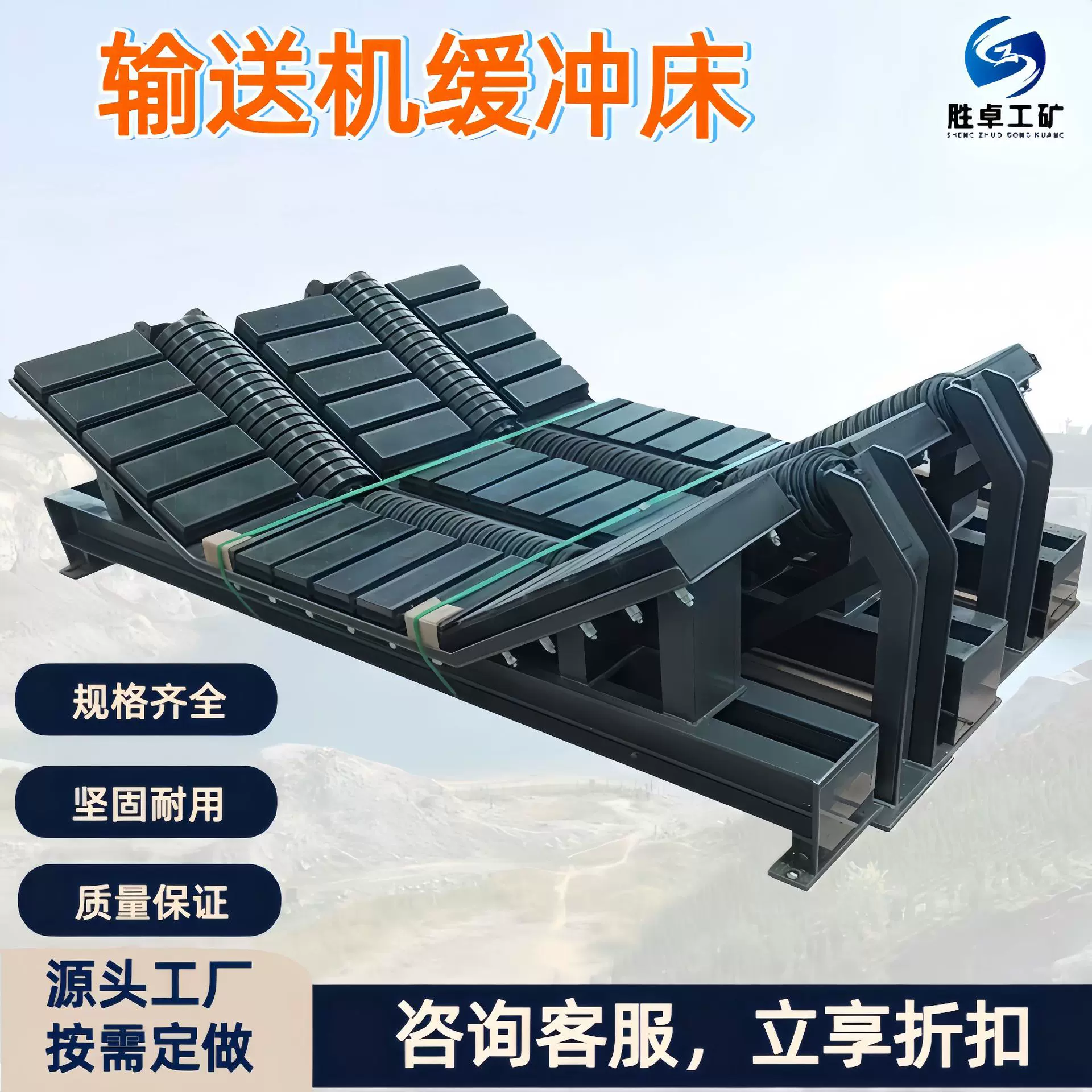 输送机缓冲床 防砸减震高强度抗冲击缓冲床 矿用皮带机缓冲床