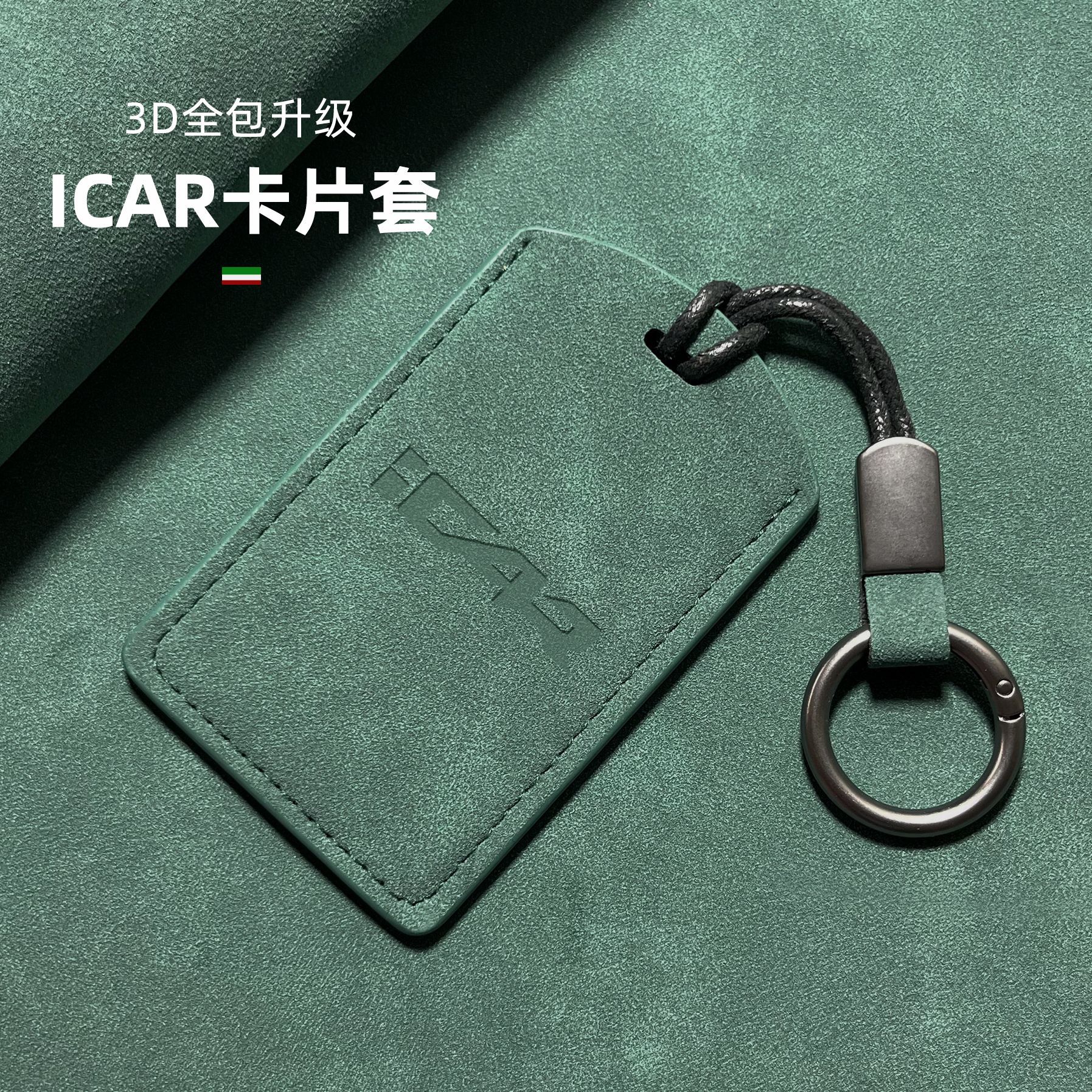 Suitable for Chery Icar03/03T/Icarv23 Card Key Cover Shell Sensor Protective Cover Card Holder Special