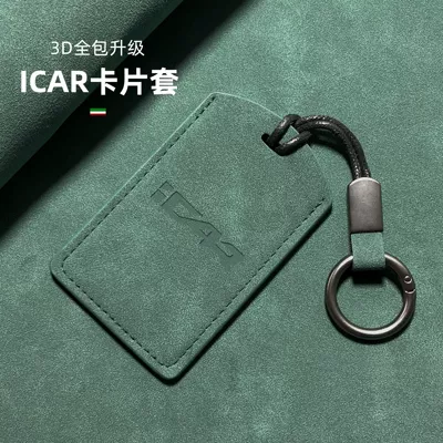Suitable for Chery Icar03/03T/Icarv23 Card Key Cover Shell Sensor Protective Cover Card Holder Special
