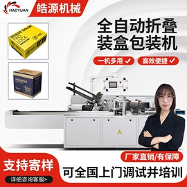 多功能包装机;热收缩包装机;封口机械