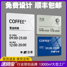 亚克力告示牌玻璃门贴挂牌美容院餐厅店铺门口营业公示广告牌定制
