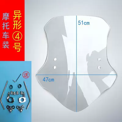Motorcycle front windshield – Round Light Windshield Universal - 9-transparent-no-4-thickness-40mm