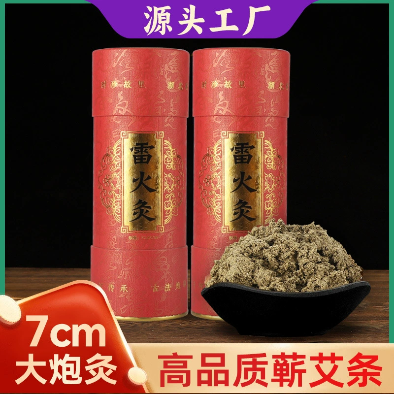 7 см пушечное прижигание гуще и увеличение моксы. Чистый моксы.