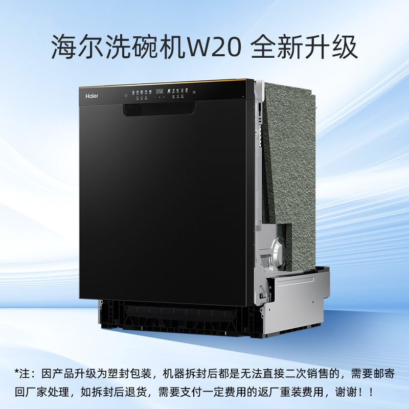 Haier Dishwasher W20 Embedded Household Fully Automatic Household Dishwasher 15 Sets Eyw152286Bk