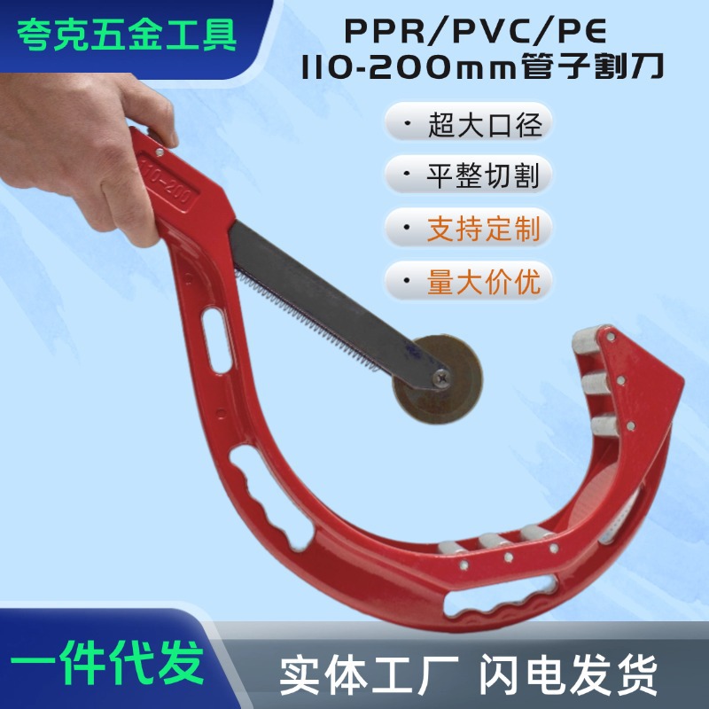 PPR管剪刀110-200管子割刀切管器PE管切割工具PVC割管刀一件代发